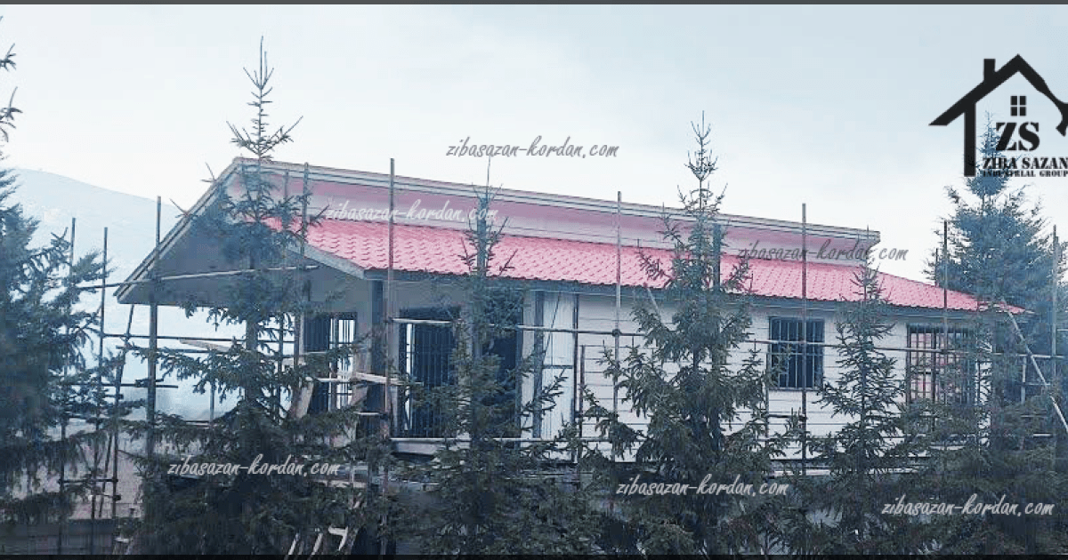 ویلای پیش ساخته یک طبقه مدرن - زیباسازان کردان